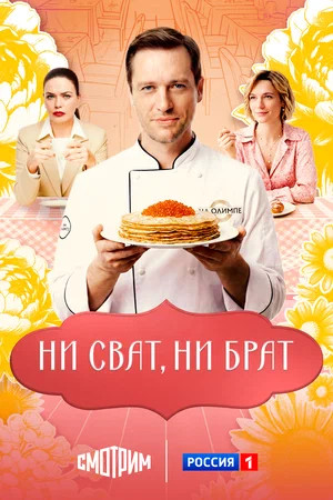 Постер сериала
